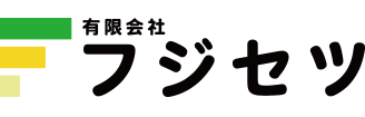 有限会社フジセツ